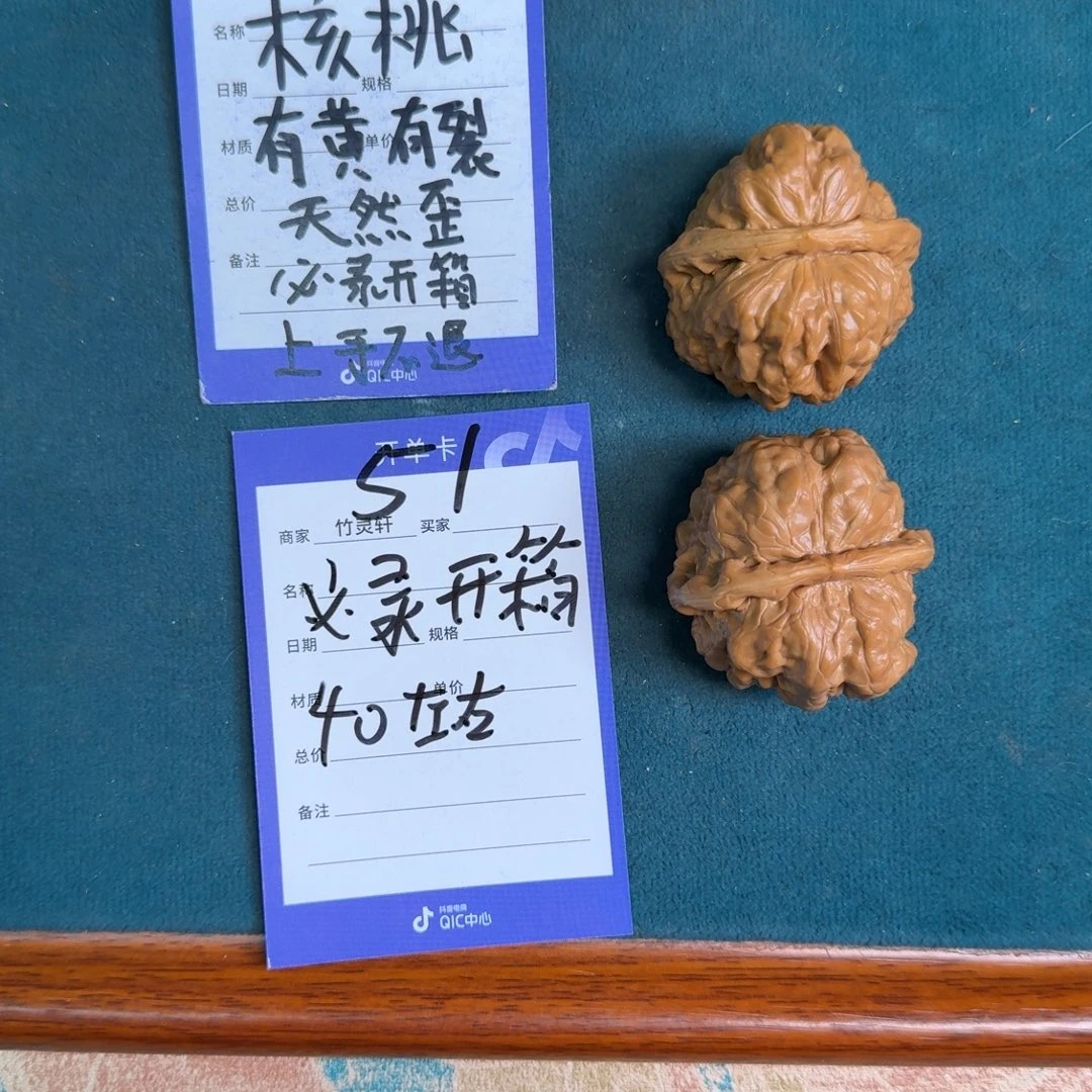 文玩核桃把件蛤蟆头把件51