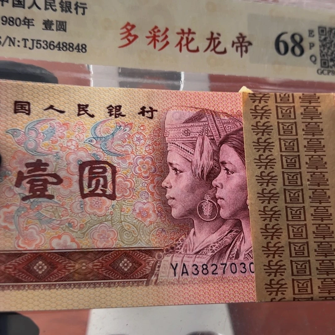 801YA冠中国龙绯红珍珠刀尾号38270301