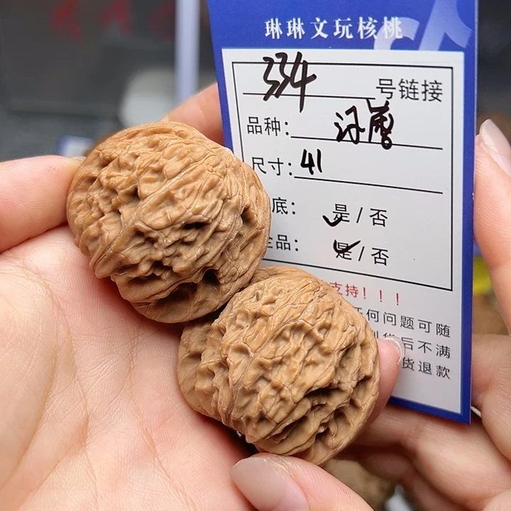 吊坠文玩核桃核桃334