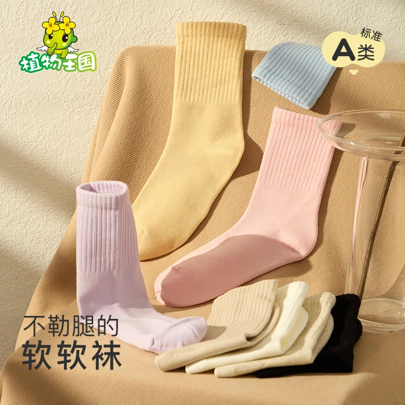 【孩子王自营】植物王国儿童四季A类无骨棉袜