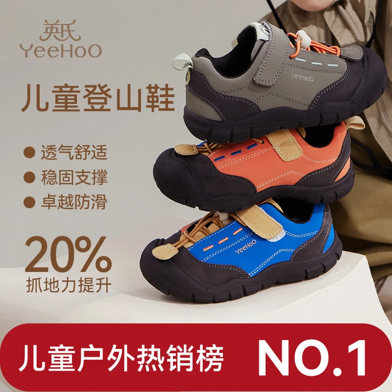 英氏童鞋儿童运动鞋2025春秋款女童户外机能跑步鞋宝宝防滑男童