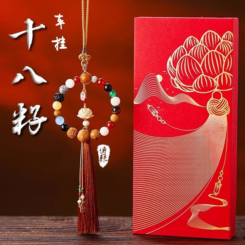 杭州灵隐十八籽挂件菩提串珠18籽子车载车挂车上佛珠车内挂饰