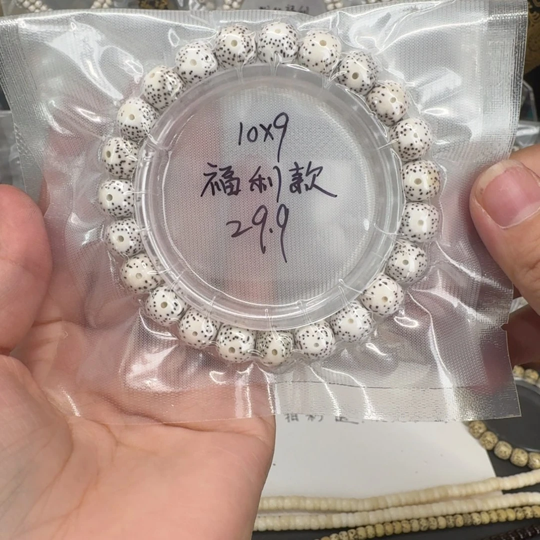 吊坠星月菩提10.9原白