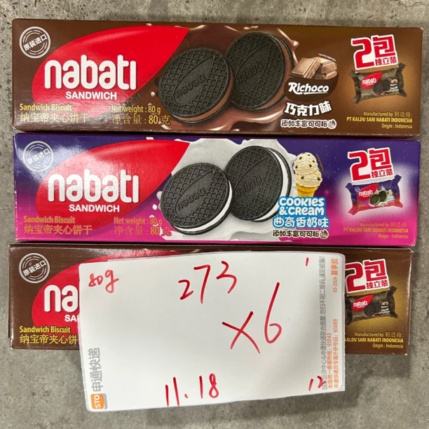 273 纳宝/蒂夹心饼干80g（到手6盒 可能全一味）