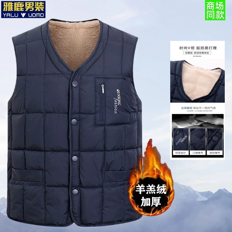 雅鹿男装冬季男士加绒羊羔绒马甲中老年爸爸装户外保暖无袖款外套