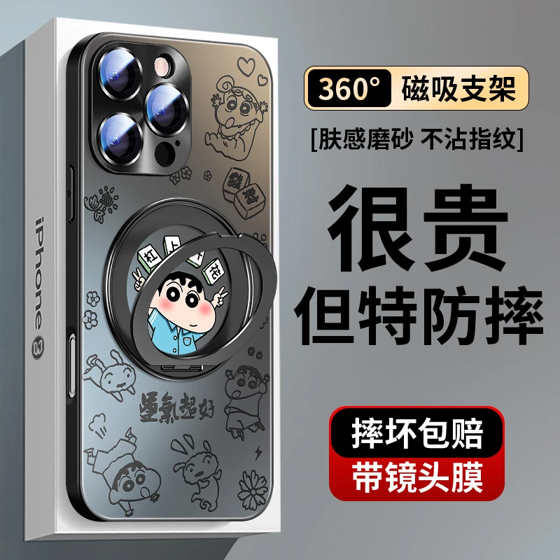 苹果16pro磁吸支架15promax 小新杠上开花14磨砂magsafe手机壳13