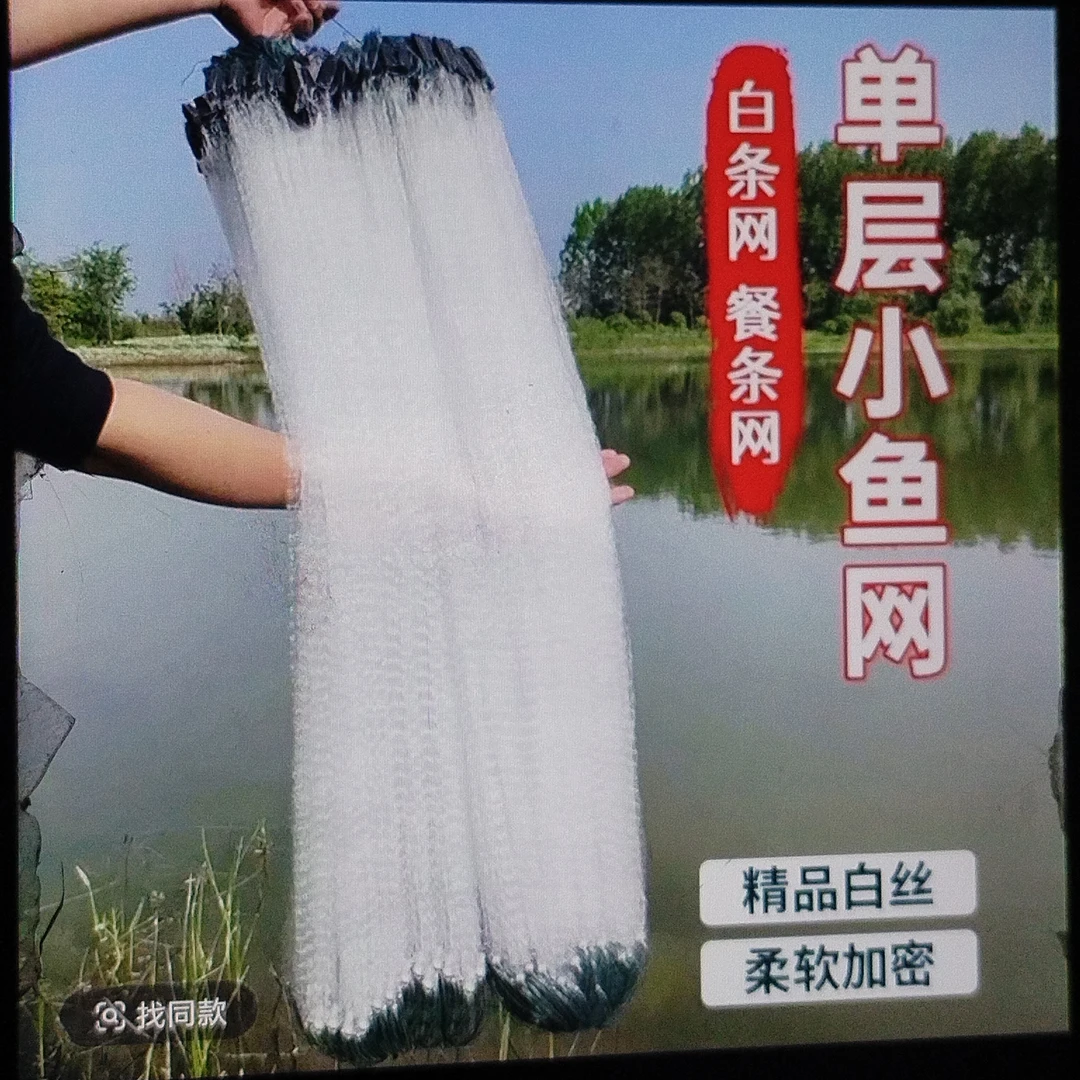 纯手工三层浮网单层沉网捕鱼丝网抓鲫鱼餐条神器