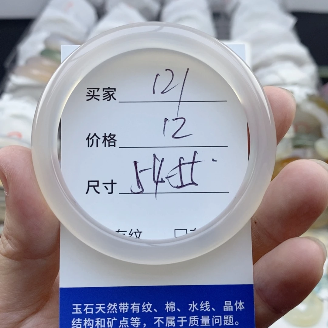 玛瑙/玉髓未镶嵌手镯121