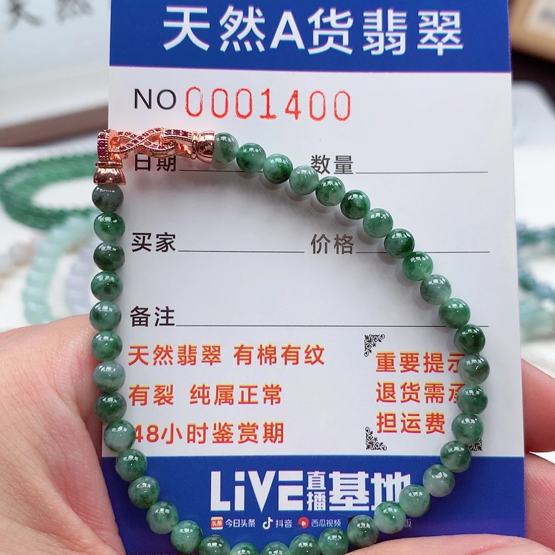 翡翠未镶嵌毛衣链