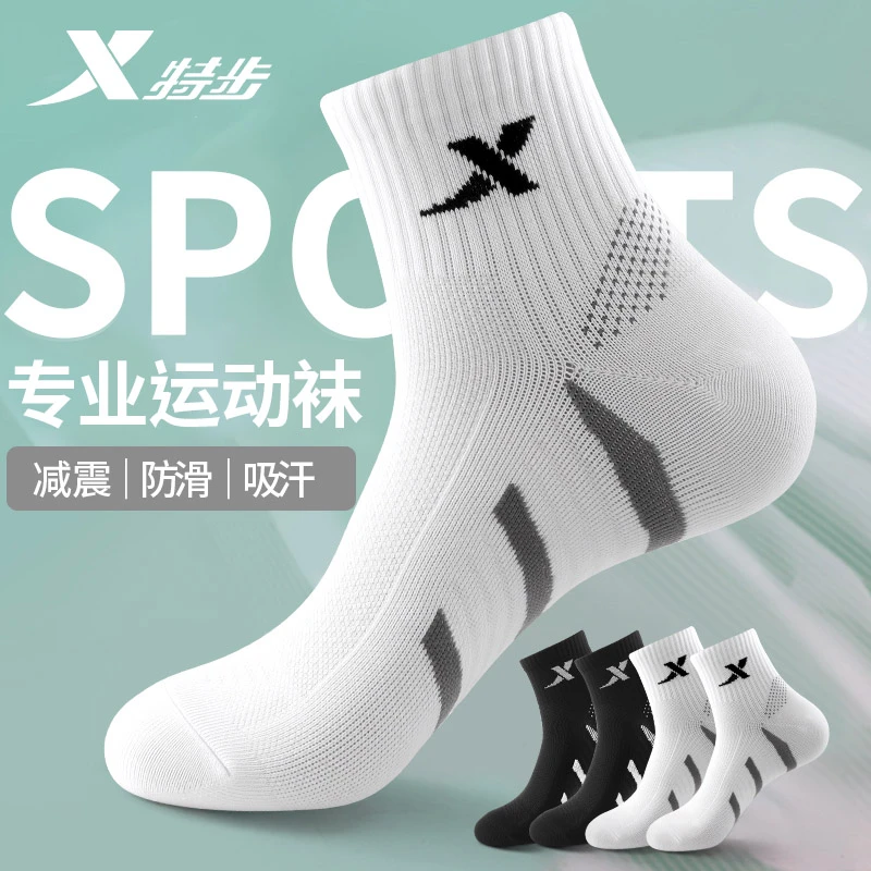 特步袜子男款防臭运动中筒袜加厚减震防滑吸汗透气专业跑步篮球袜