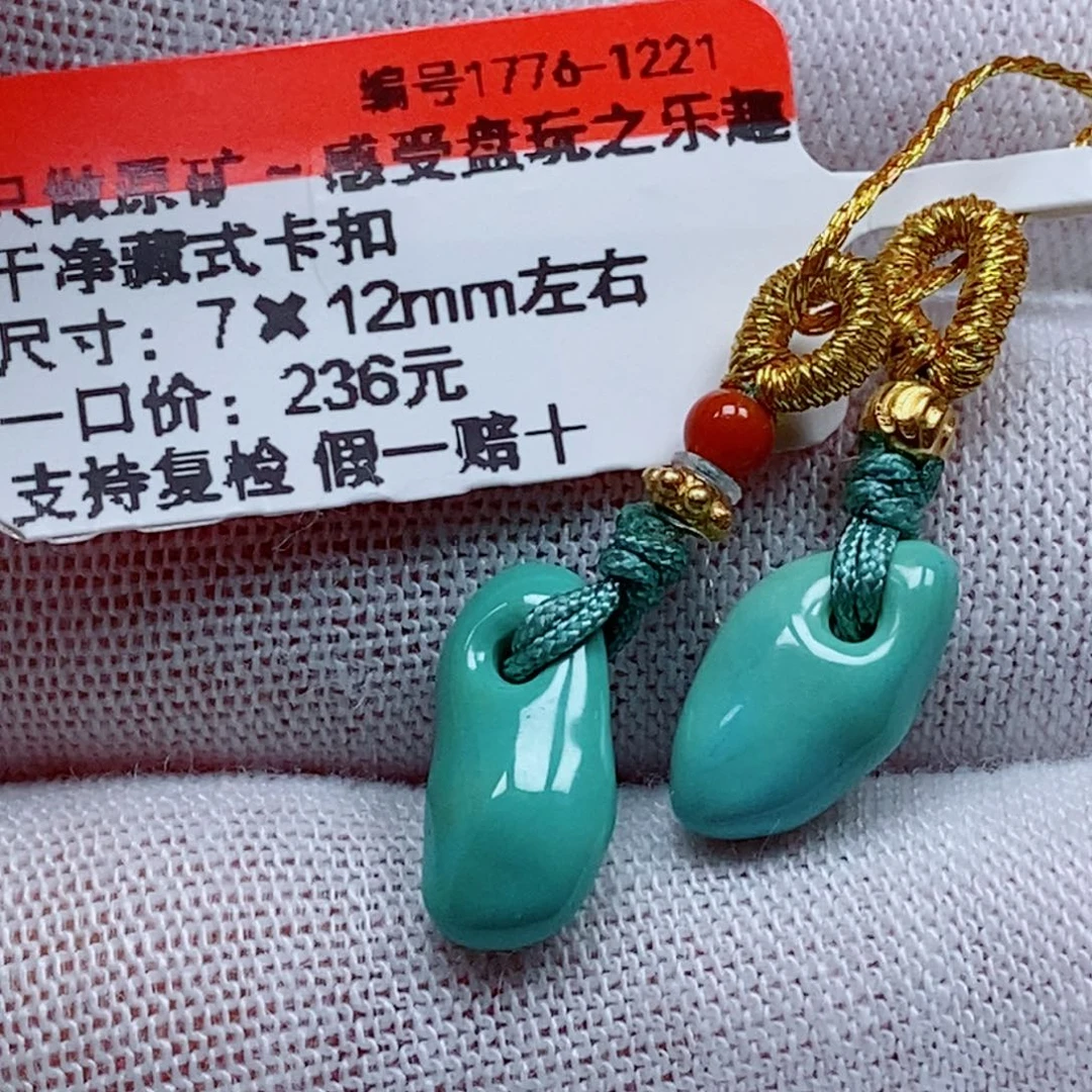 未镶嵌绿松石珠宝奇石