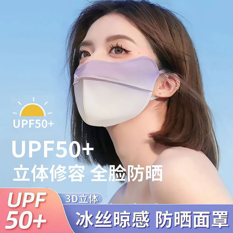 防晒口罩女冰丝透气遮阳防紫外线脸罩夏季渐变腮红护眼角面罩