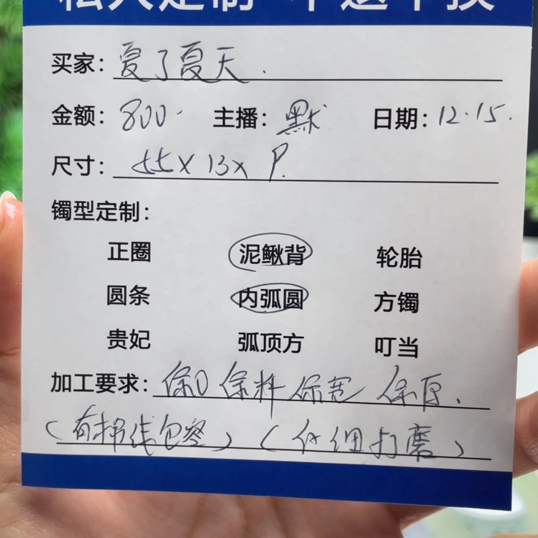 夏***天非金属缅甸源头定制手镯29