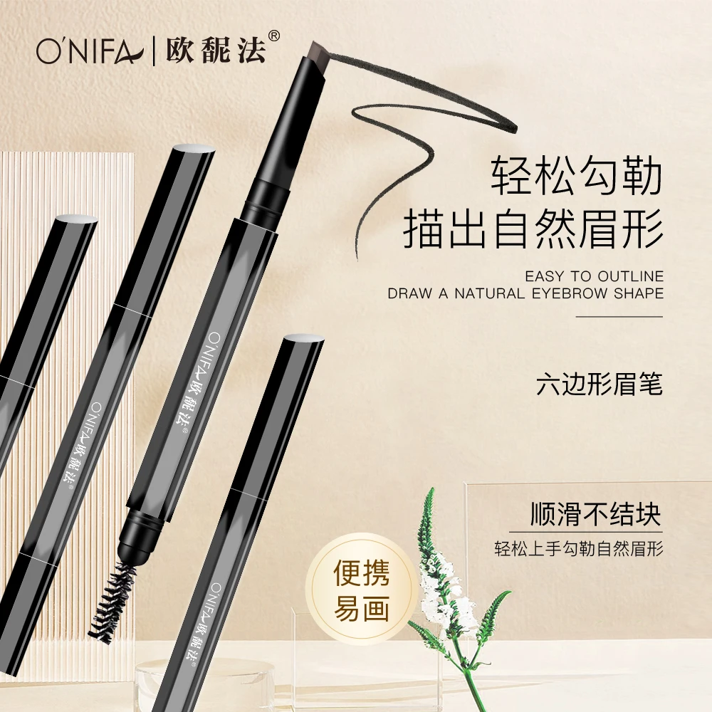 【双11同价】欧馜法ONIFA六边形眉笔深咖色灰色显色自然持久不晕染