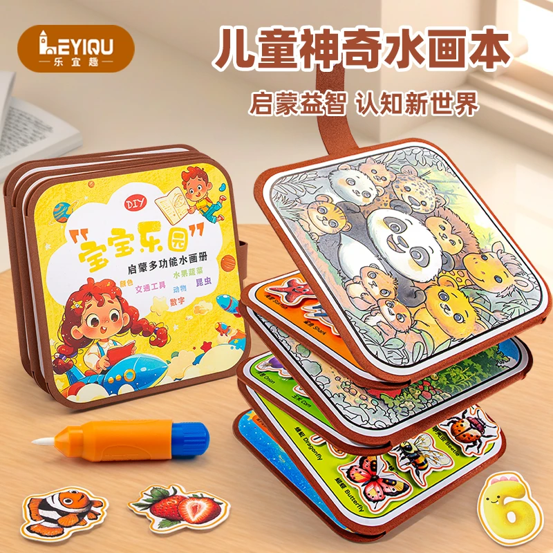 儿童多功能水画本撕撕书可反复涂鸦手撕安静书创意涂色启蒙玩具
