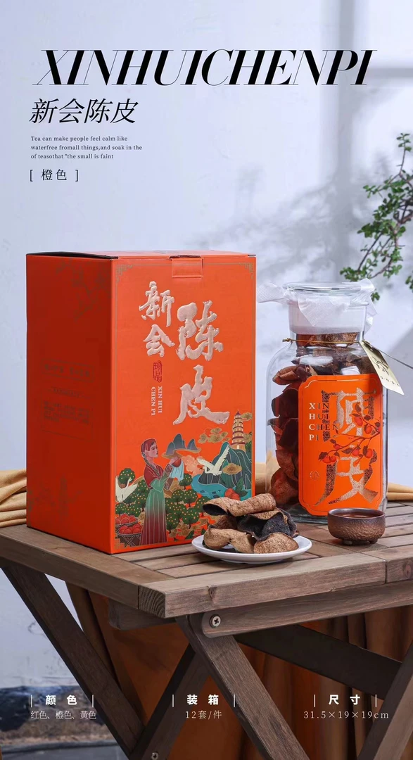 2015年十年陈东甲冬后大红皮通货-福利