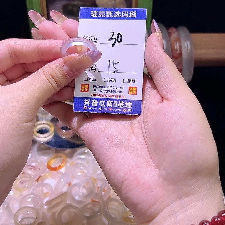 玛瑙/玉髓戒指合金