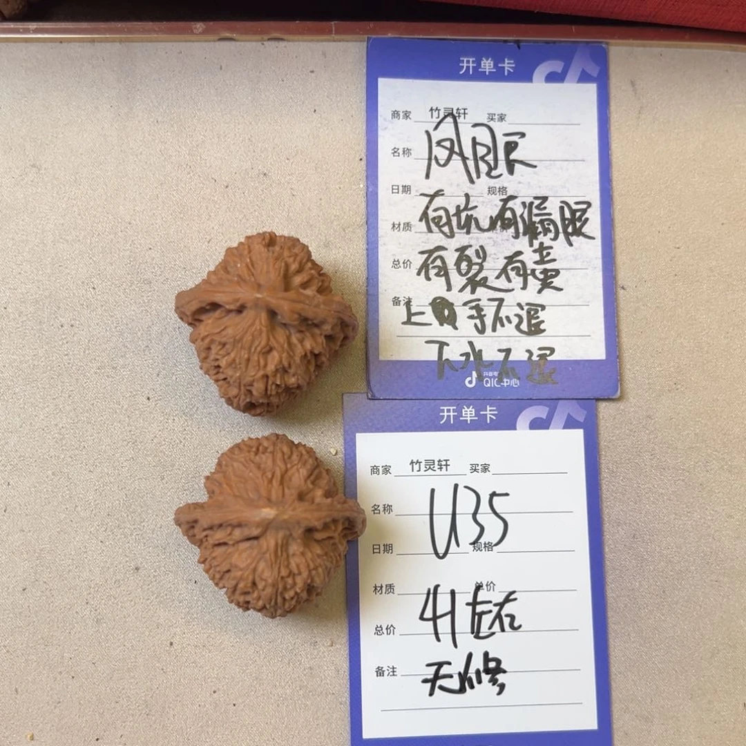 核桃其他南疆石核桃