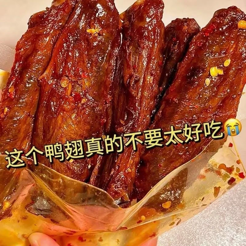 爆辣鸭翅炭烤鸭翅爆辣鸭翅解馋网红小零食湖南特产