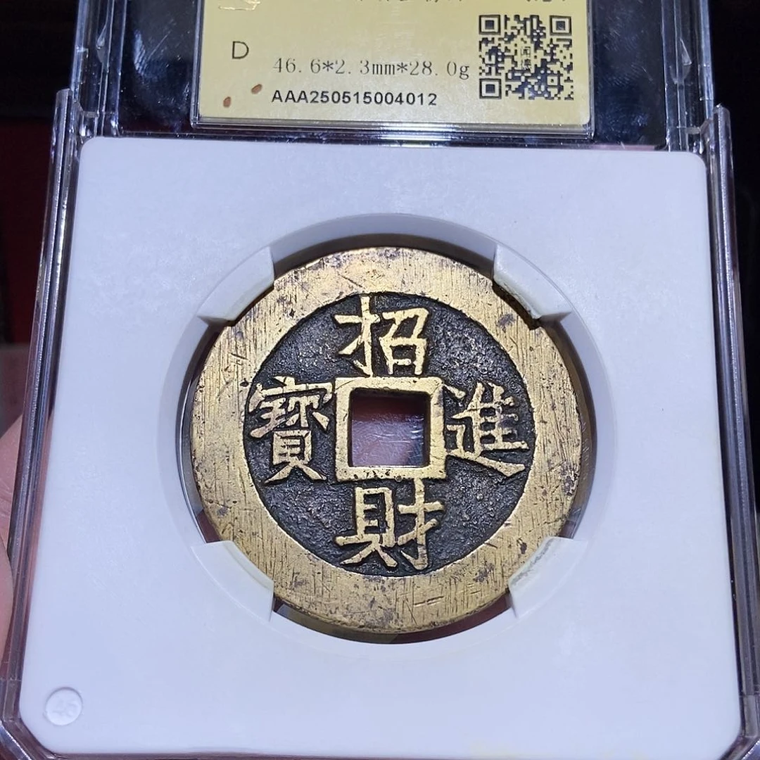 铜流***卫永通文化 清 苏炉招财进宝背黄金万两4012LK