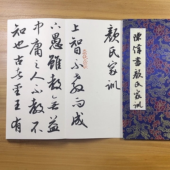 书法中书协会员作品