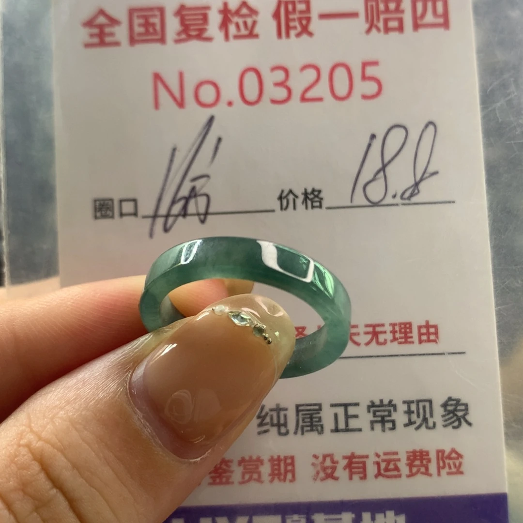 翡翠戒指未镶嵌天然翡翠