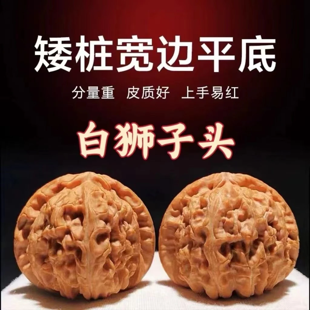 文玩核桃 白狮子狮子头四座楼大粗筋蛤蟆头小众核桃 手把件精品