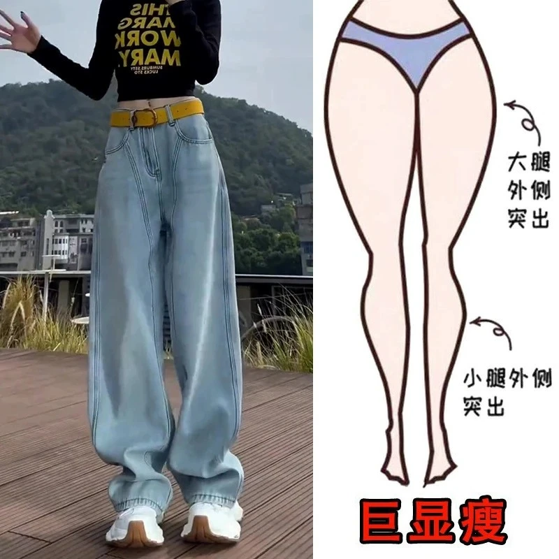 秋季新款百搭高腰显瘦宽松窄版大码女装阔腿洋气牛仔裤子梨形身材