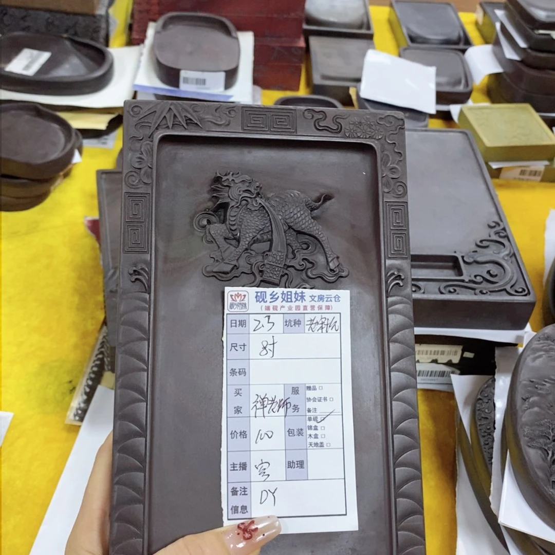 禅*端砚端砚端砚端砚