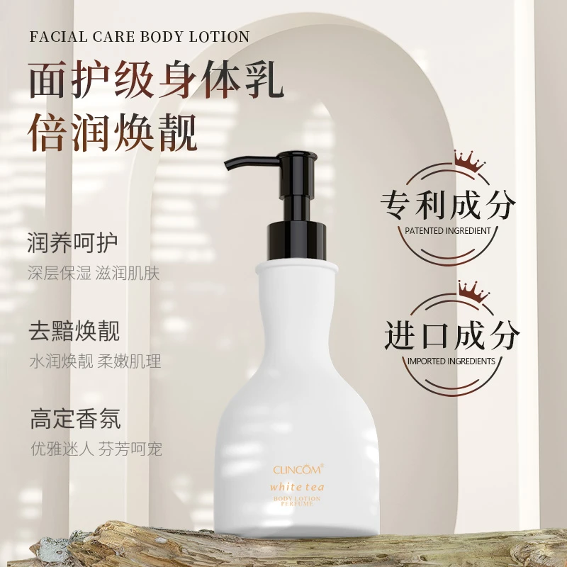 CLINCOM倩蔻庭屿白茶香香氛身体精华乳300g
