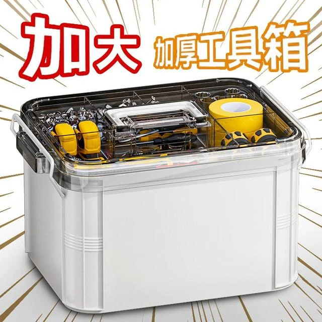 五金工具箱家用大容量多功能收纳箱防水箱加厚收纳盒电工车载维修