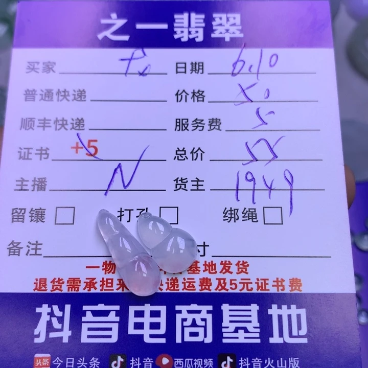 翡翠未镶嵌颈饰龙****?