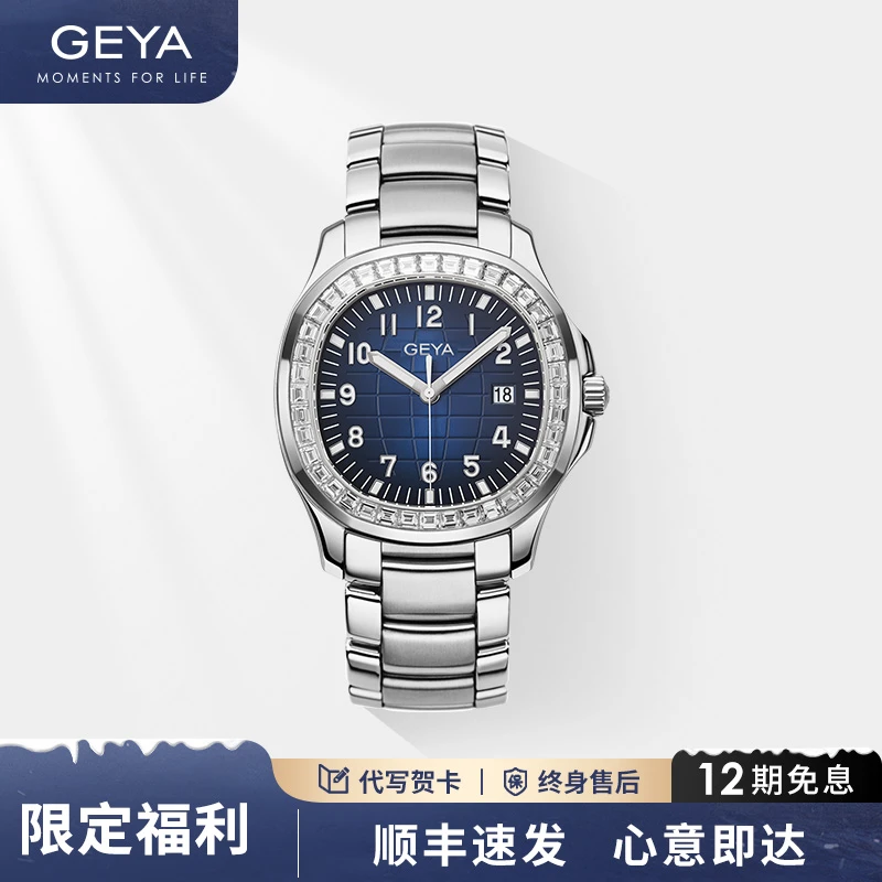 GEYA/格雅手雷手表男士镶钻防水商务全自动机械手表男款78087