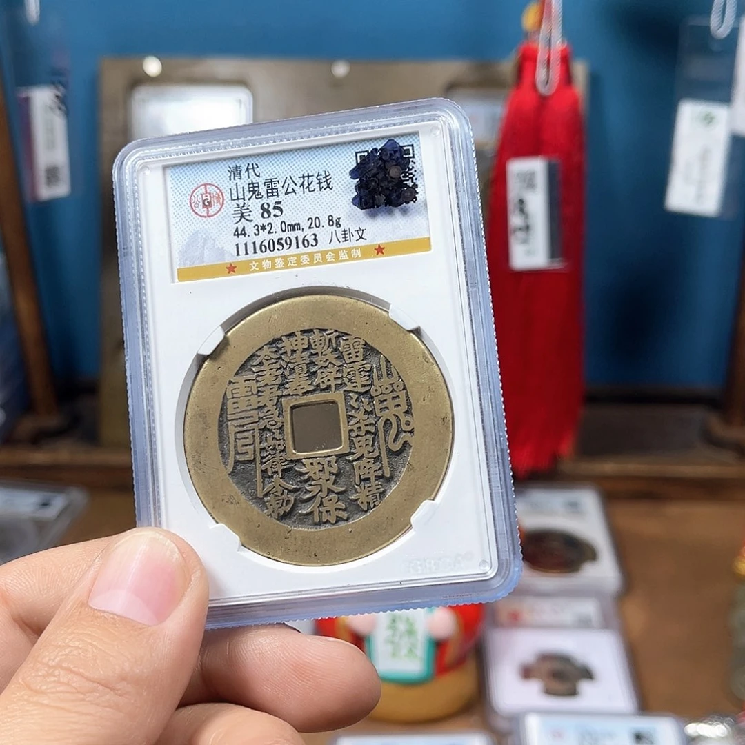 铜0**685分传世山gui方口（9163）D..