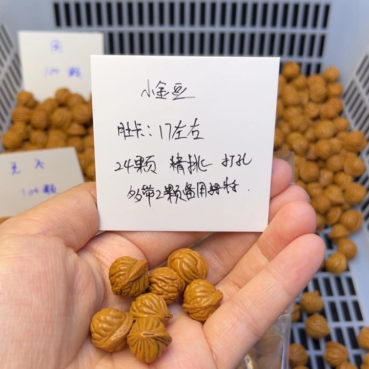文玩核桃把件农**，小金豆17