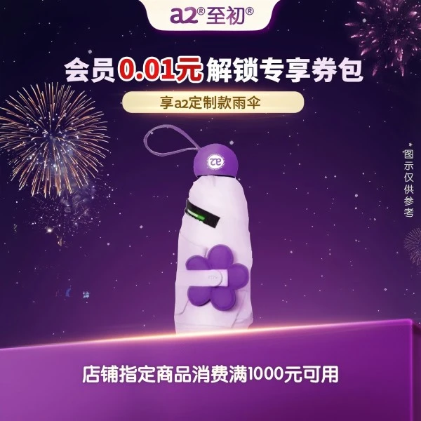a2定制款雨伞【本单不可退】