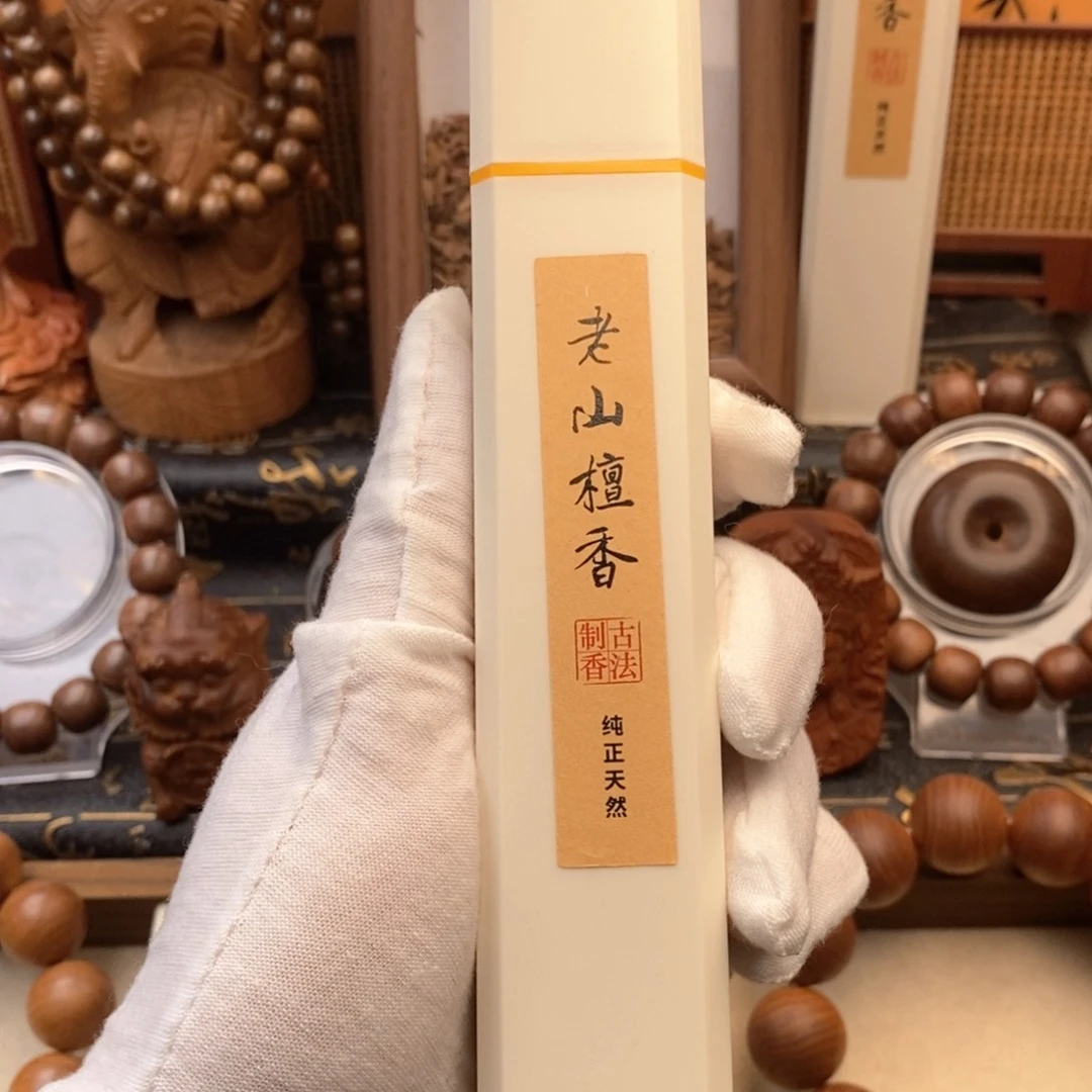 檀香木手串/手链福利，老山檀，线香