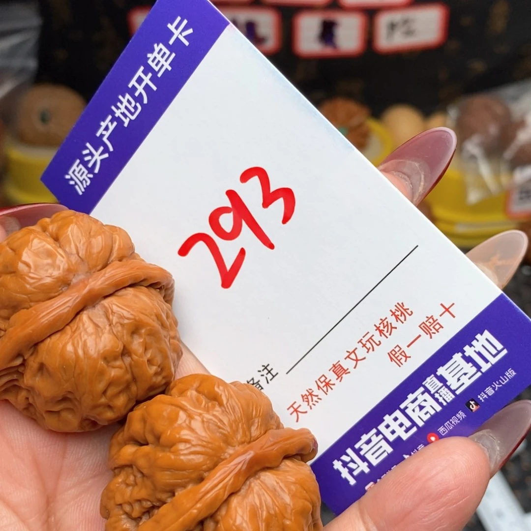 文玩核桃把件小***·核桃