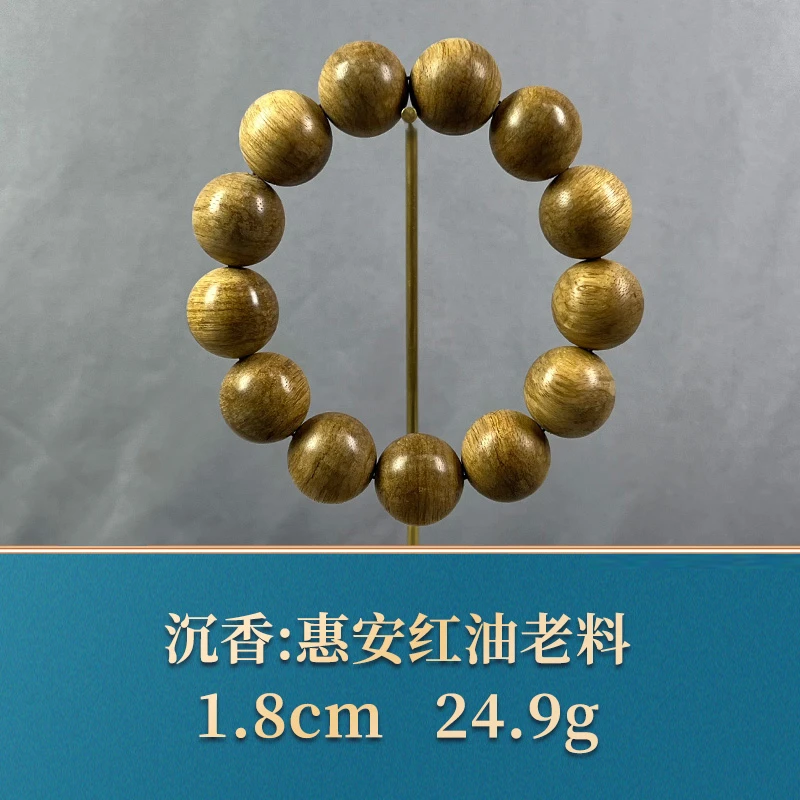 63362 惠安红油老料 沉香