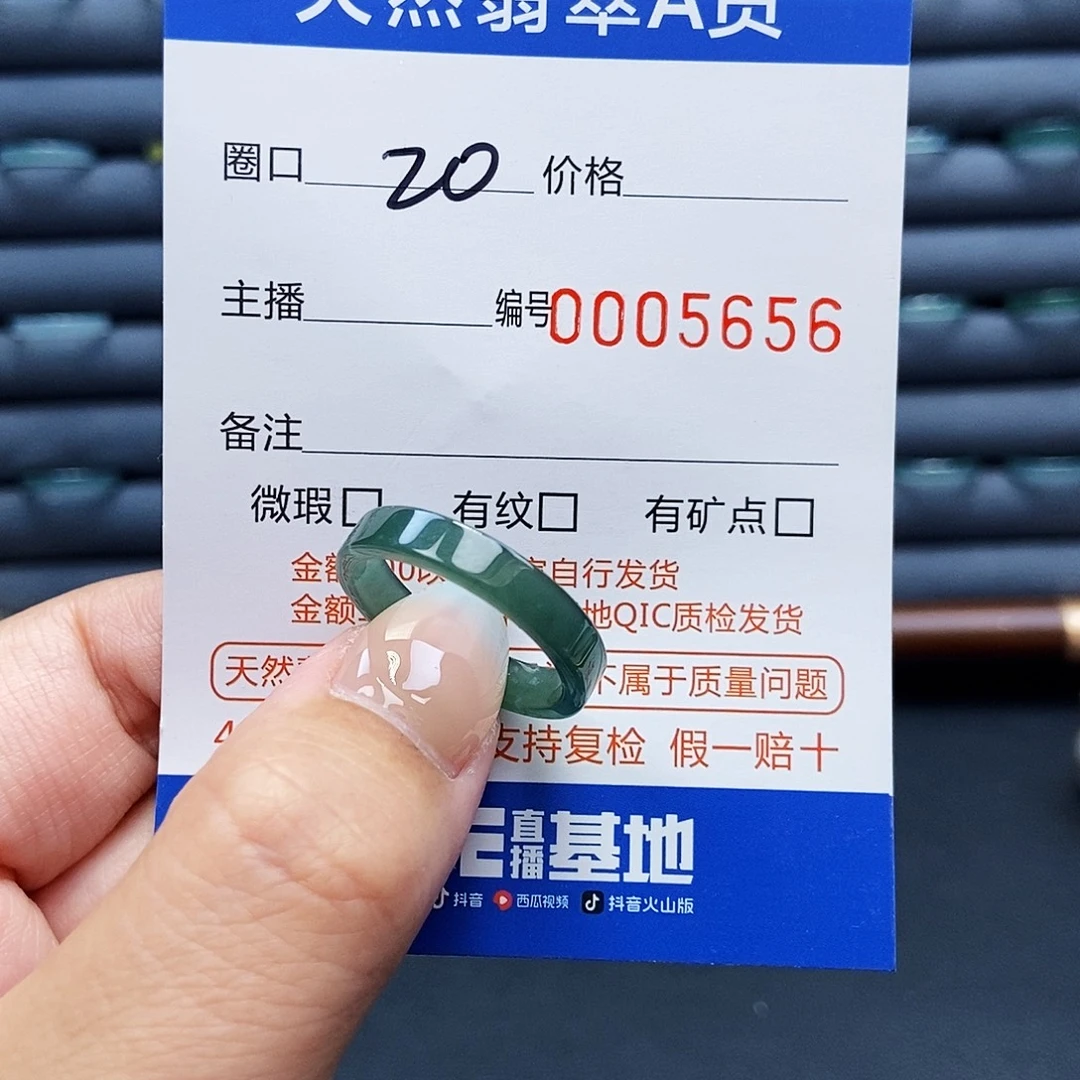 翡翠戒指未镶嵌戒指