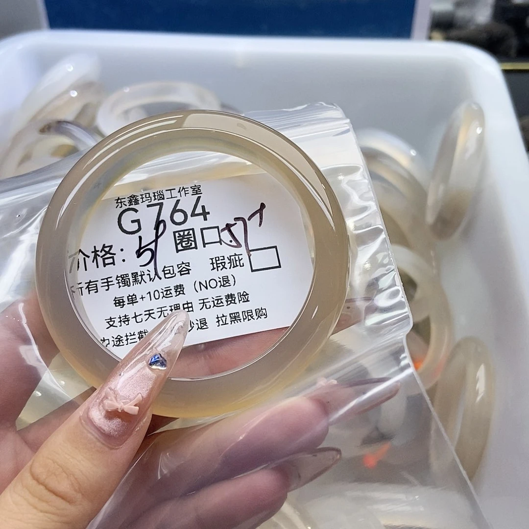 手镯玛瑙/玉髓未镶嵌静*心764