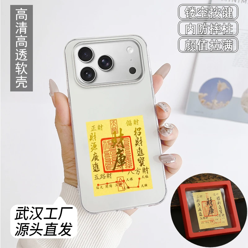 适用iPhone苹果17promax手机壳A3527防摔全包边礼物硅胶软壳新年