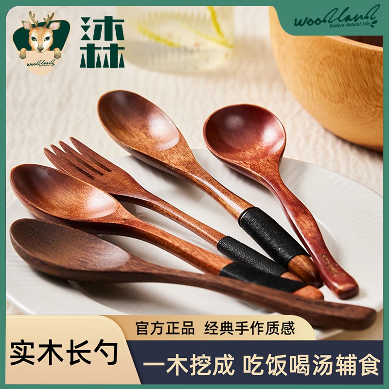 整木饭勺匙｜WOODLAND沐林实木叉子甜品酸奶搅拌吃饭喝汤防滑家用