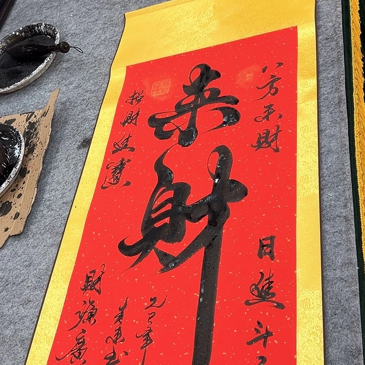 国画来财红底黑字