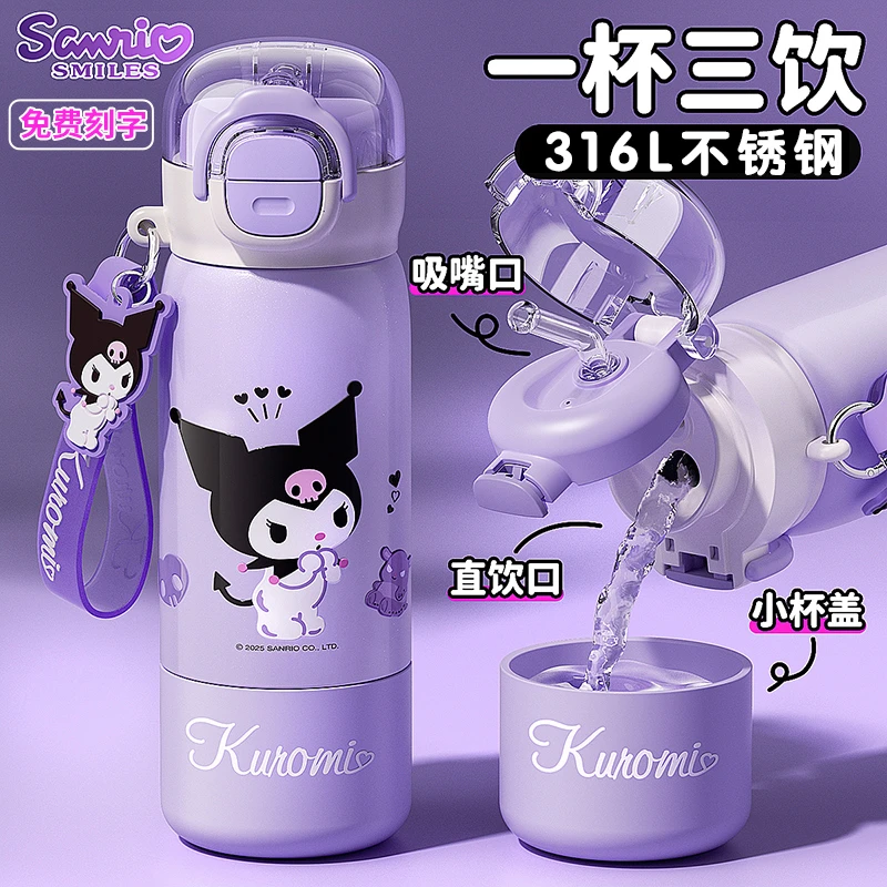 库洛米儿童保温杯女孩2025新款美乐蒂小学生上学专用双饮吸管水杯