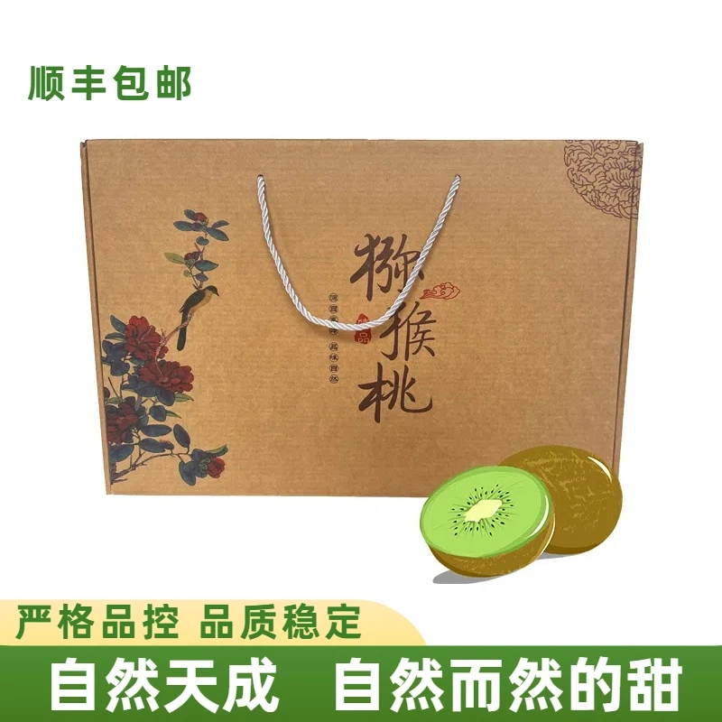 【顺丰陕西眉县徐香猕猴桃礼盒装】绿心猕猴桃当季水果中秋过节送礼