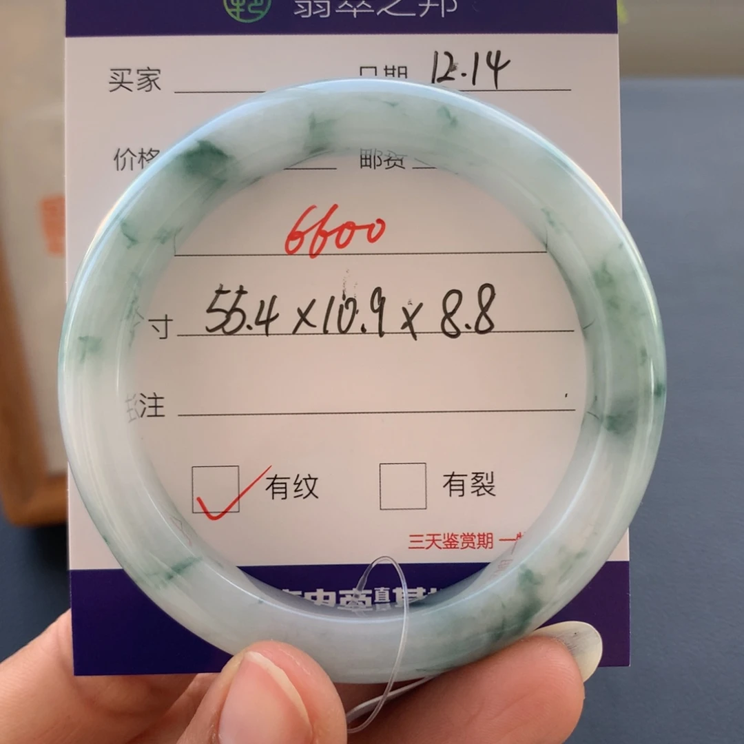 翡翠未镶嵌手镯翡翠手镯55+有纹包容