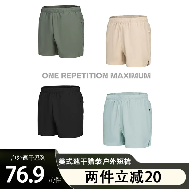 1RMunion夏季美式速干三分裤健身跑步训练多功能休闲透气户外口袋