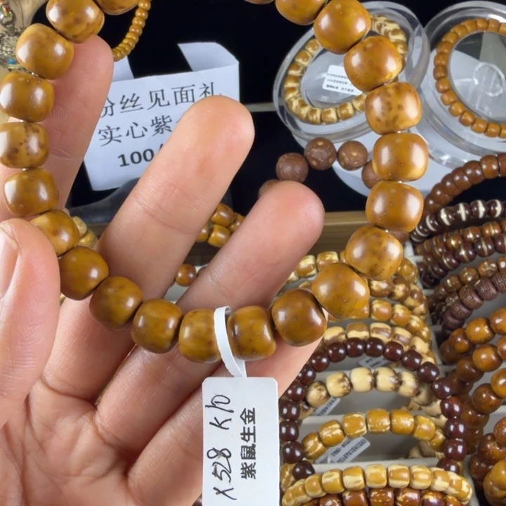 忙***碌紫金鼠手串实心满天星X