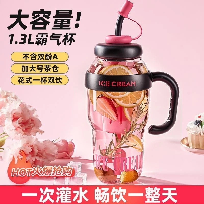 网红巨无霸吸管杯夏天大容量花茶杯高颜值便携冰霸杯随手塑料水杯